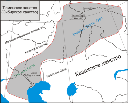 Сибирское (Тюменское ханство) при Ибак хане (1468-1495)